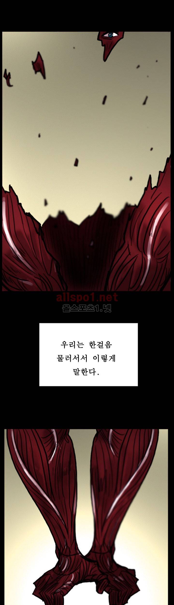 죽음을 보는 남자:사색 45화 3