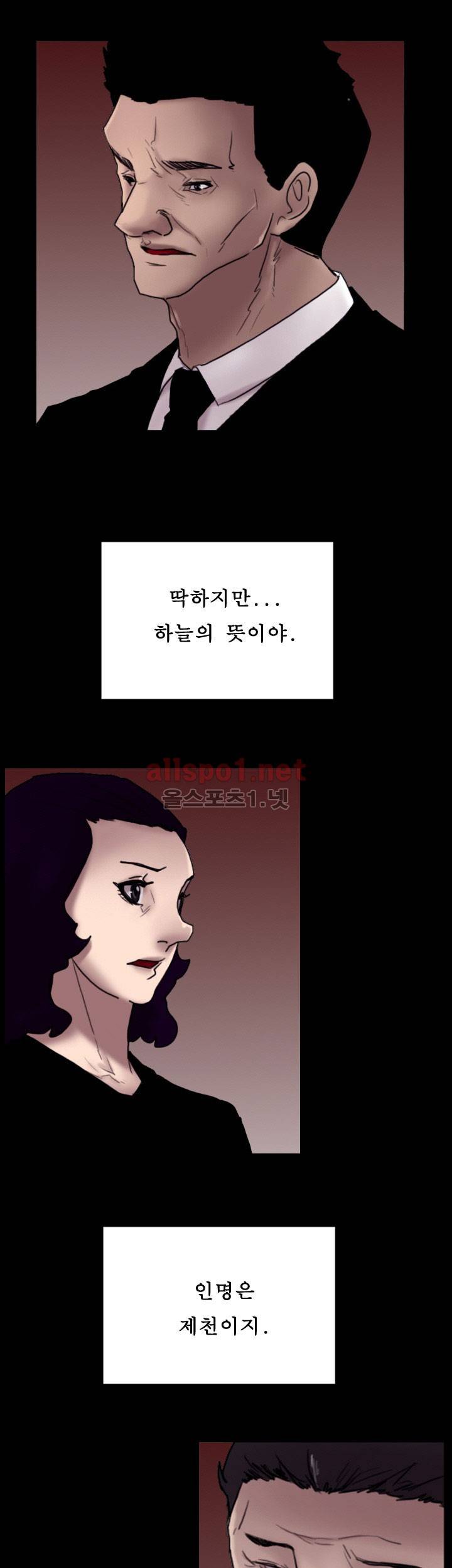 죽음을 보는 남자:사색 45화 5