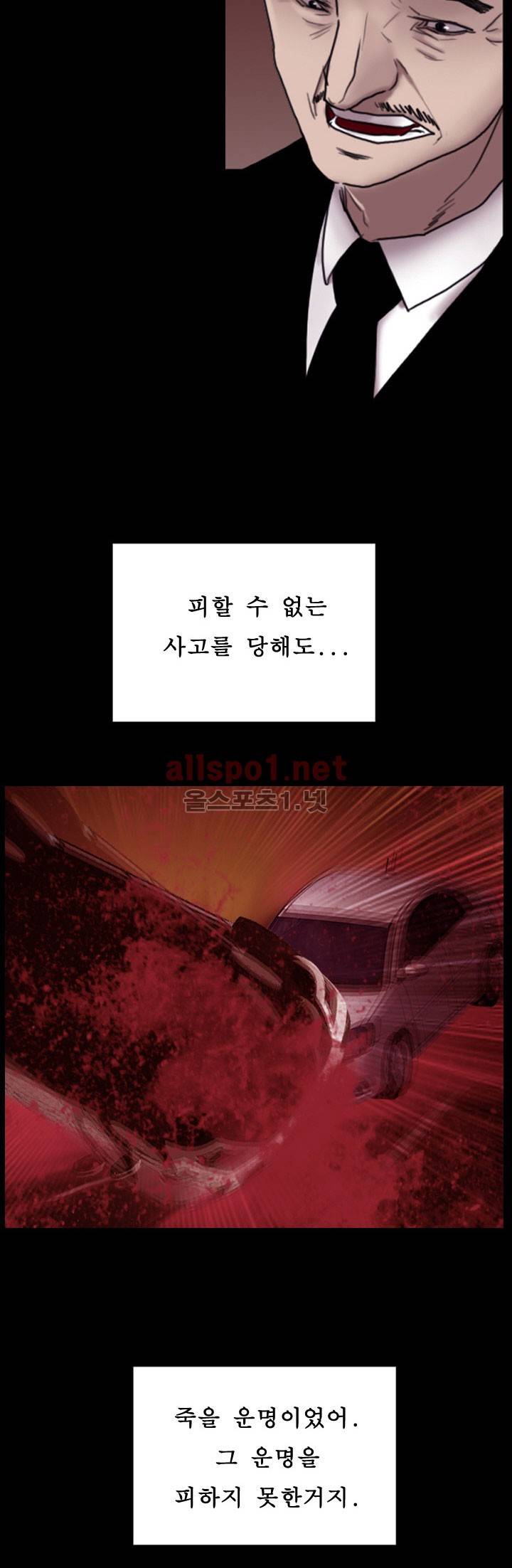 죽음을 보는 남자:사색 45화 6