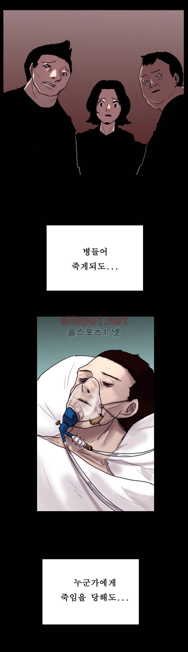죽음을 보는 남자:사색 45화 7