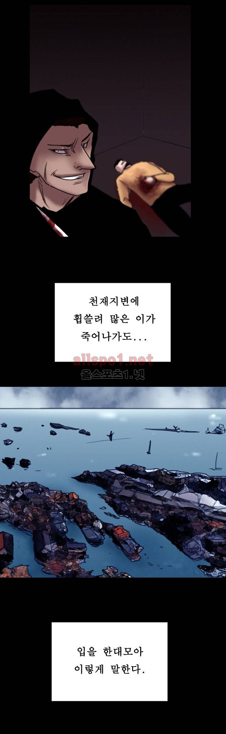 죽음을 보는 남자:사색 45화 8