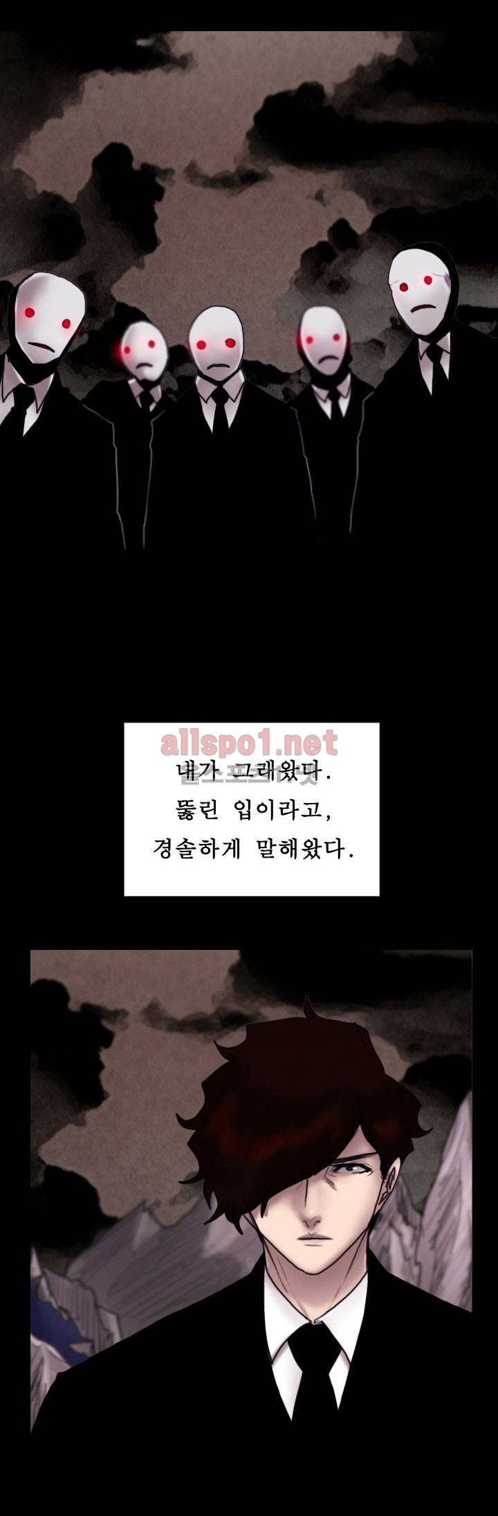 죽음을 보는 남자:사색 45화 10