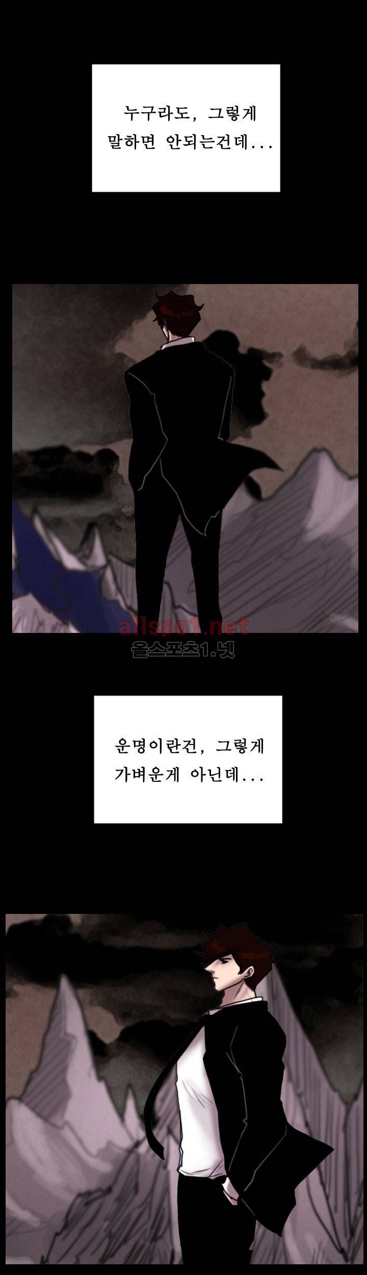 죽음을 보는 남자:사색 45화 11