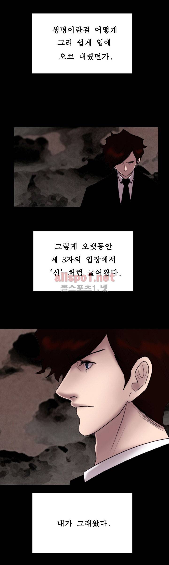 죽음을 보는 남자:사색 45화 12