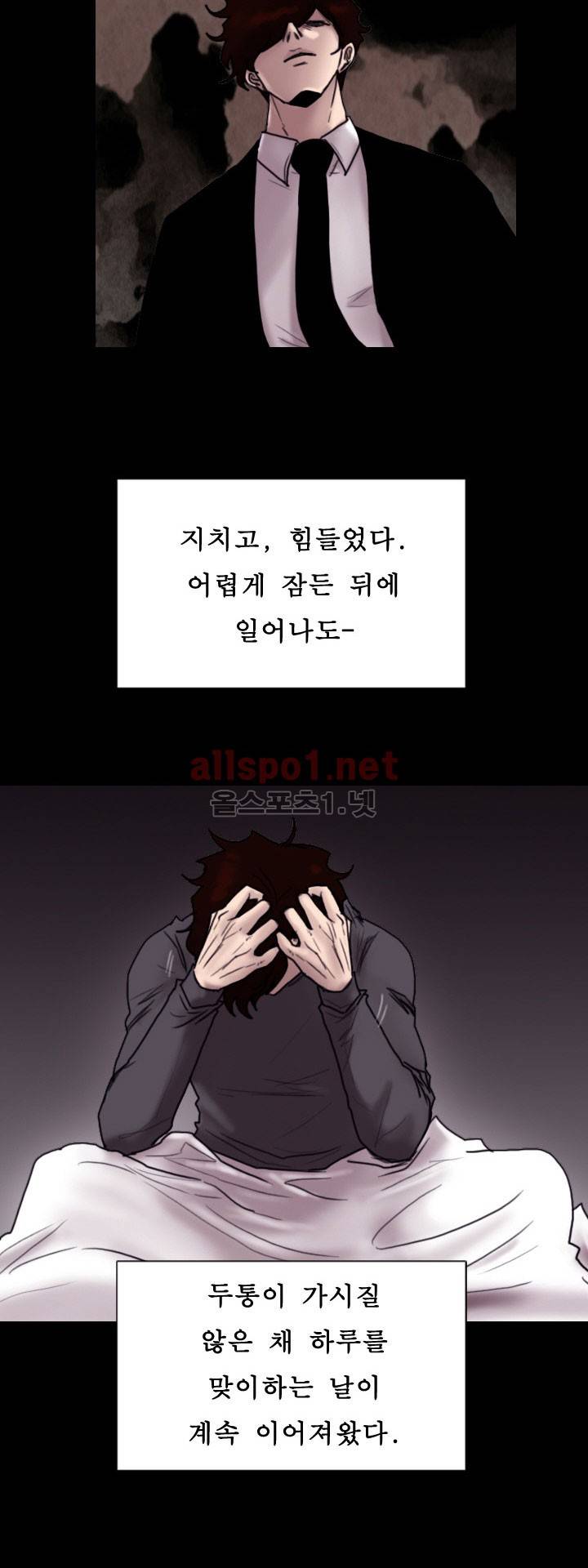 죽음을 보는 남자:사색 45화 14