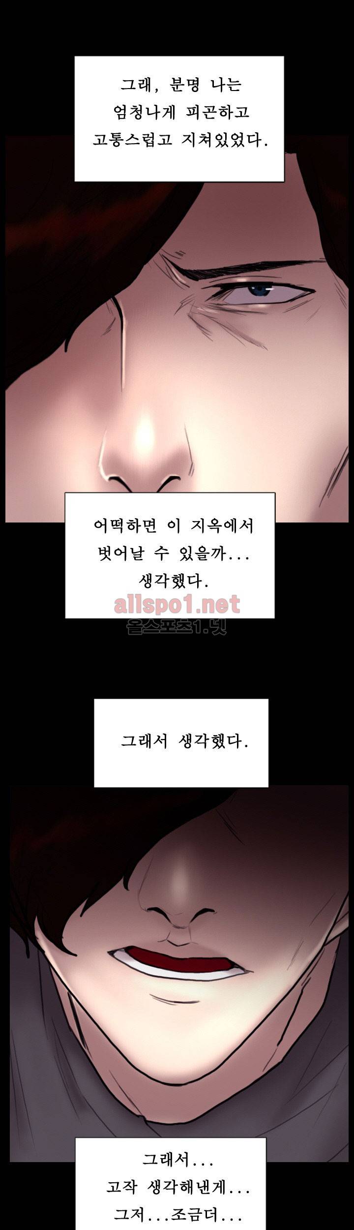 죽음을 보는 남자:사색 45화 15