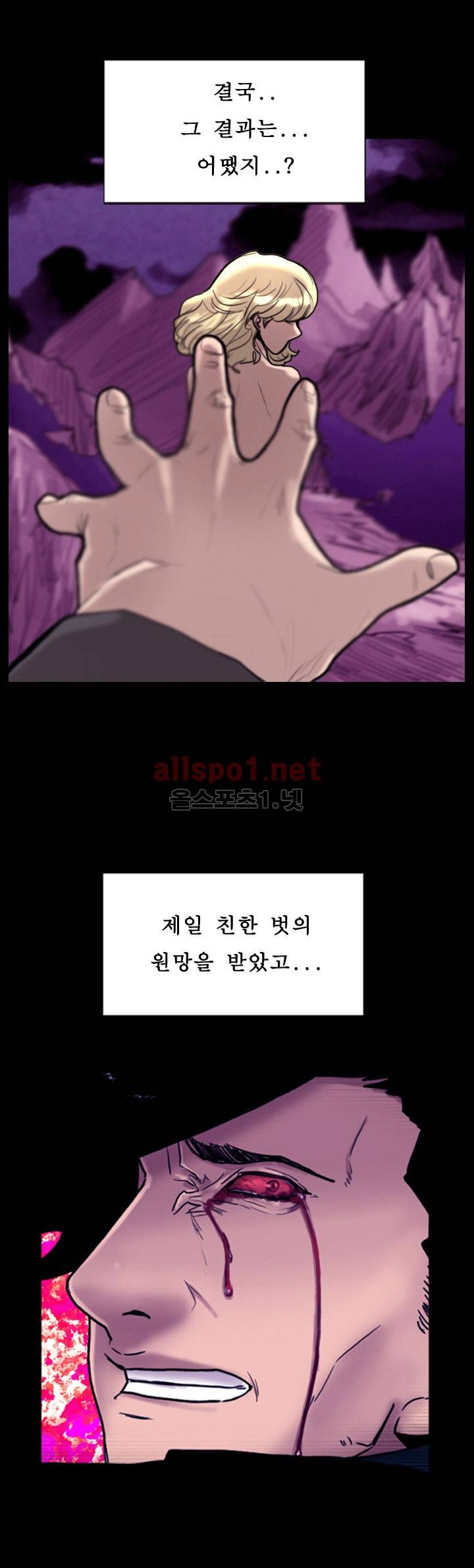 죽음을 보는 남자:사색 45화 18