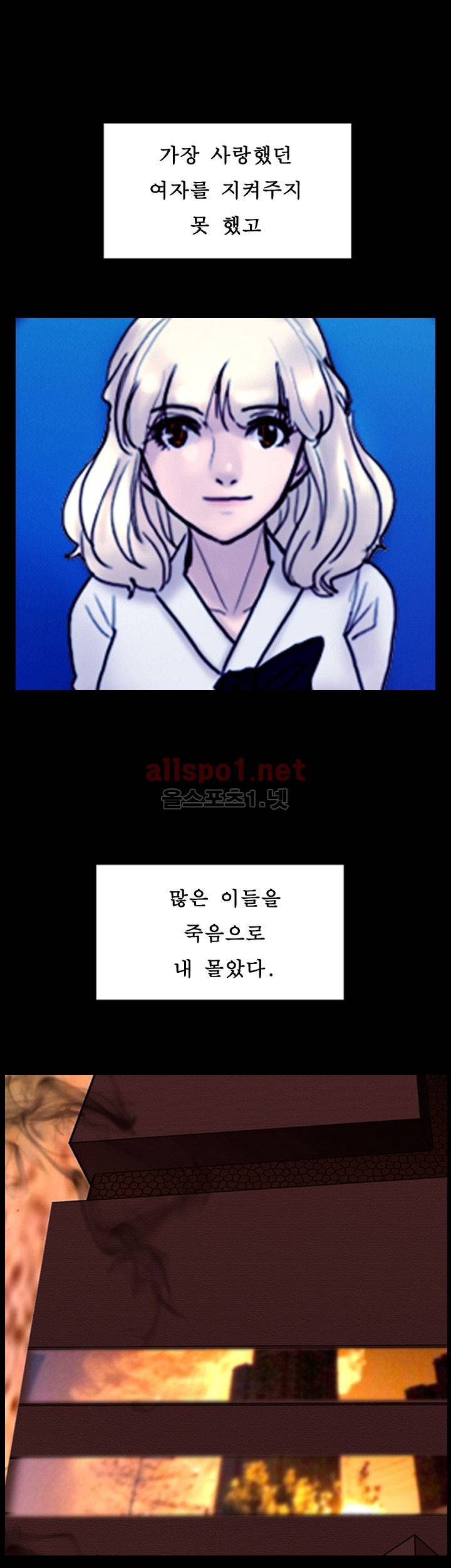 죽음을 보는 남자:사색 45화 19