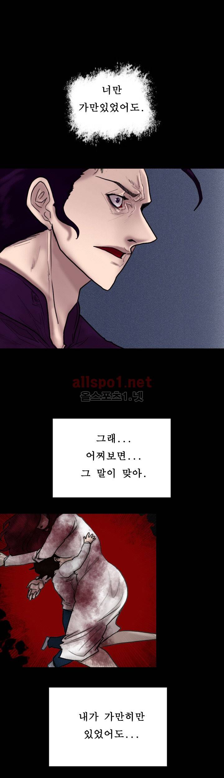 죽음을 보는 남자:사색 45화 21