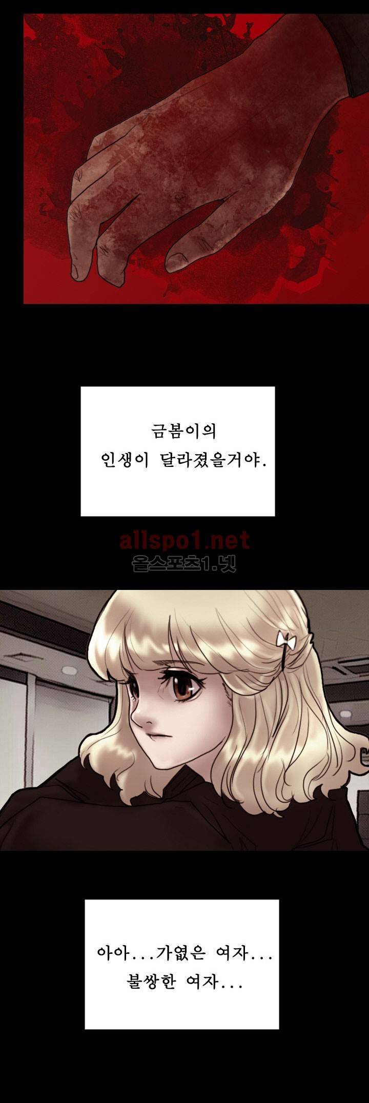 죽음을 보는 남자:사색 45화 22