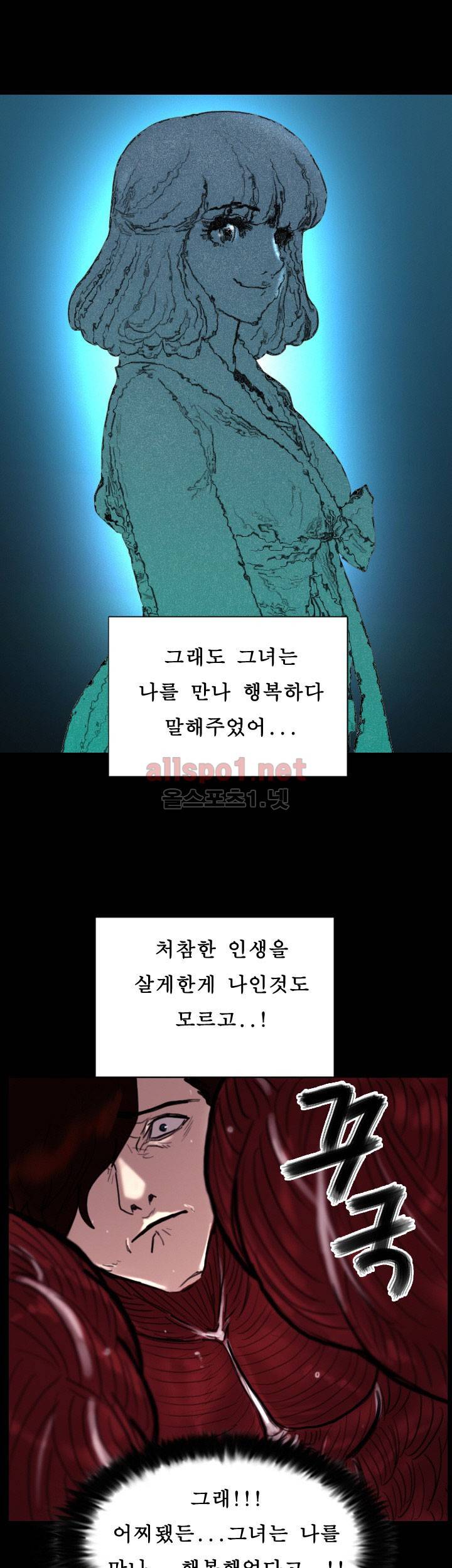 죽음을 보는 남자:사색 45화 23