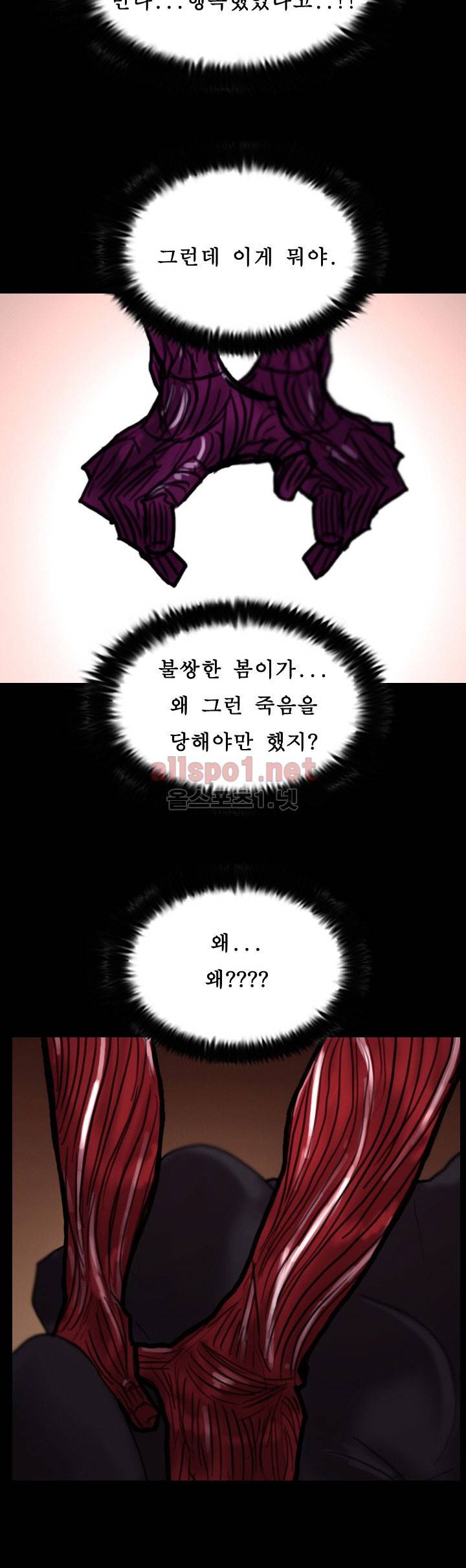 죽음을 보는 남자:사색 45화 24