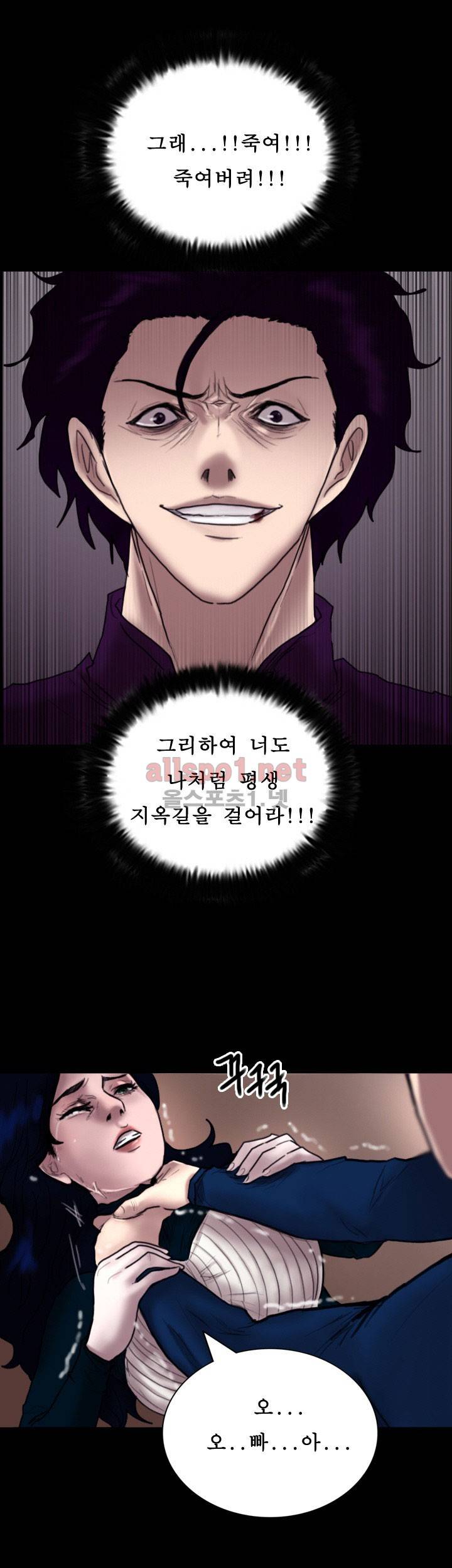 죽음을 보는 남자:사색 45화 27