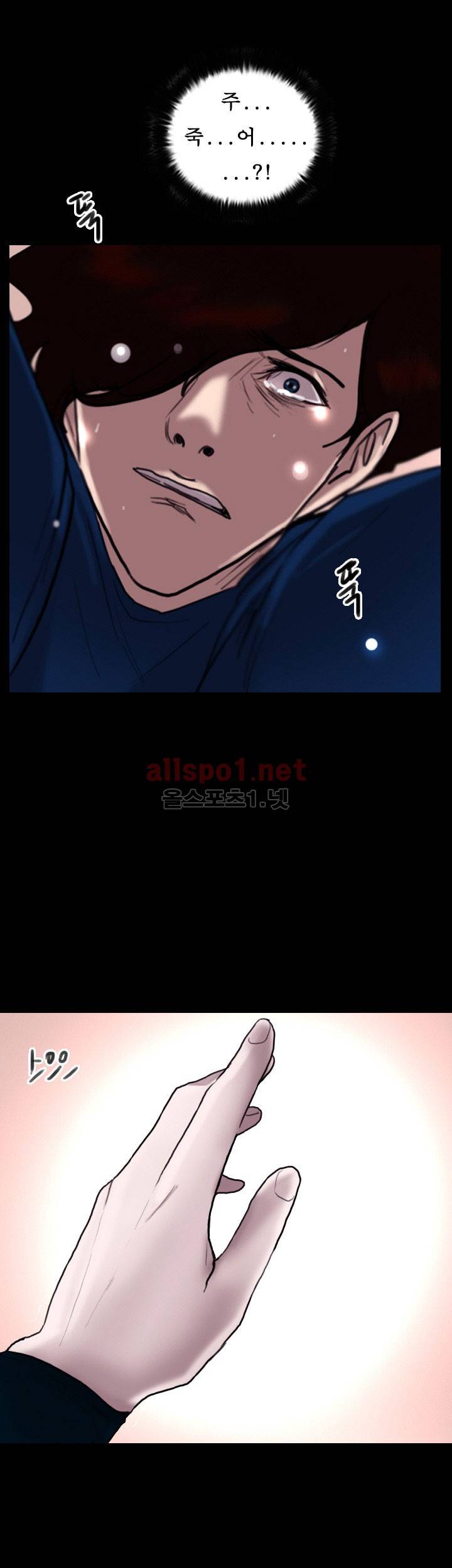 죽음을 보는 남자:사색 45화 29