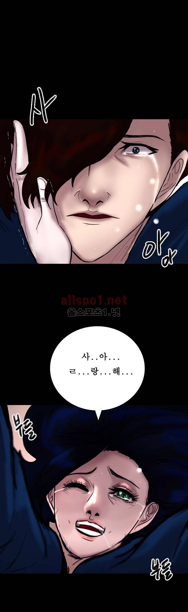 죽음을 보는 남자:사색 45화 30