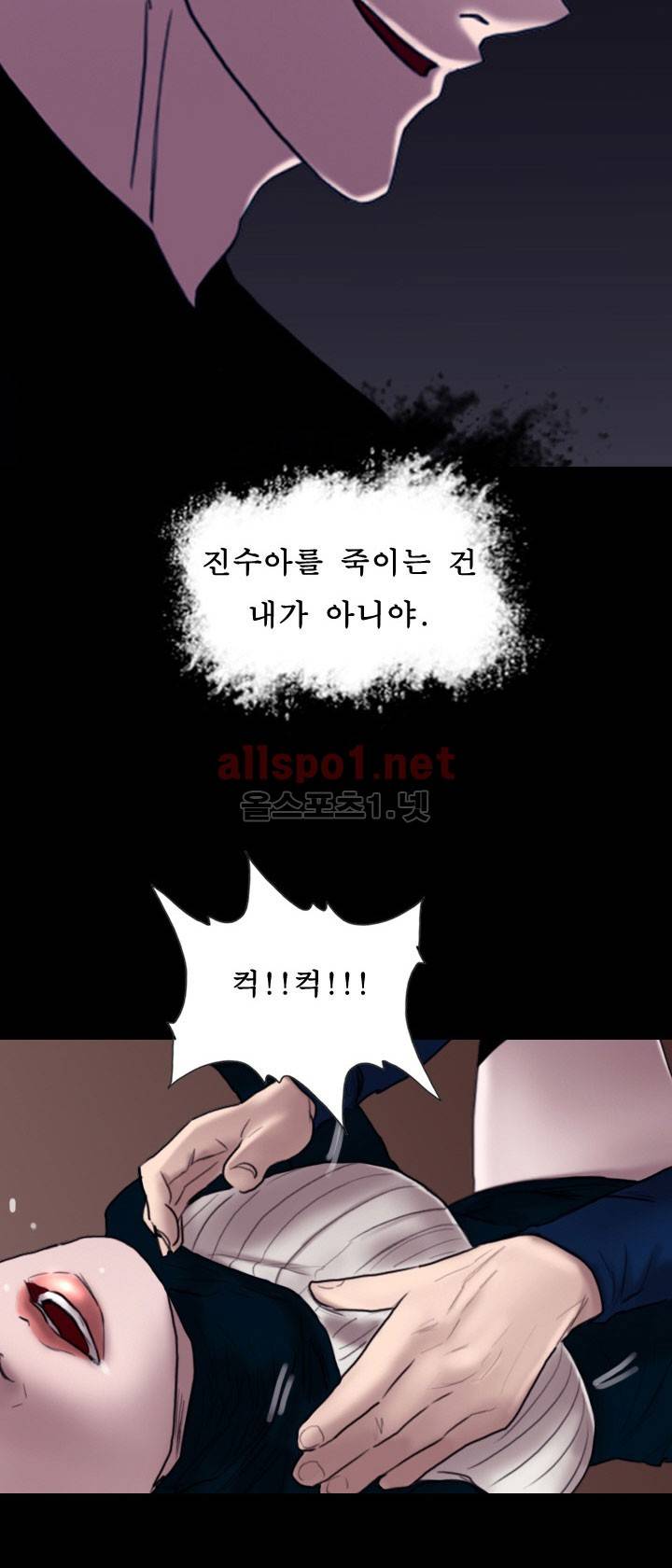 죽음을 보는 남자:사색 45화 32