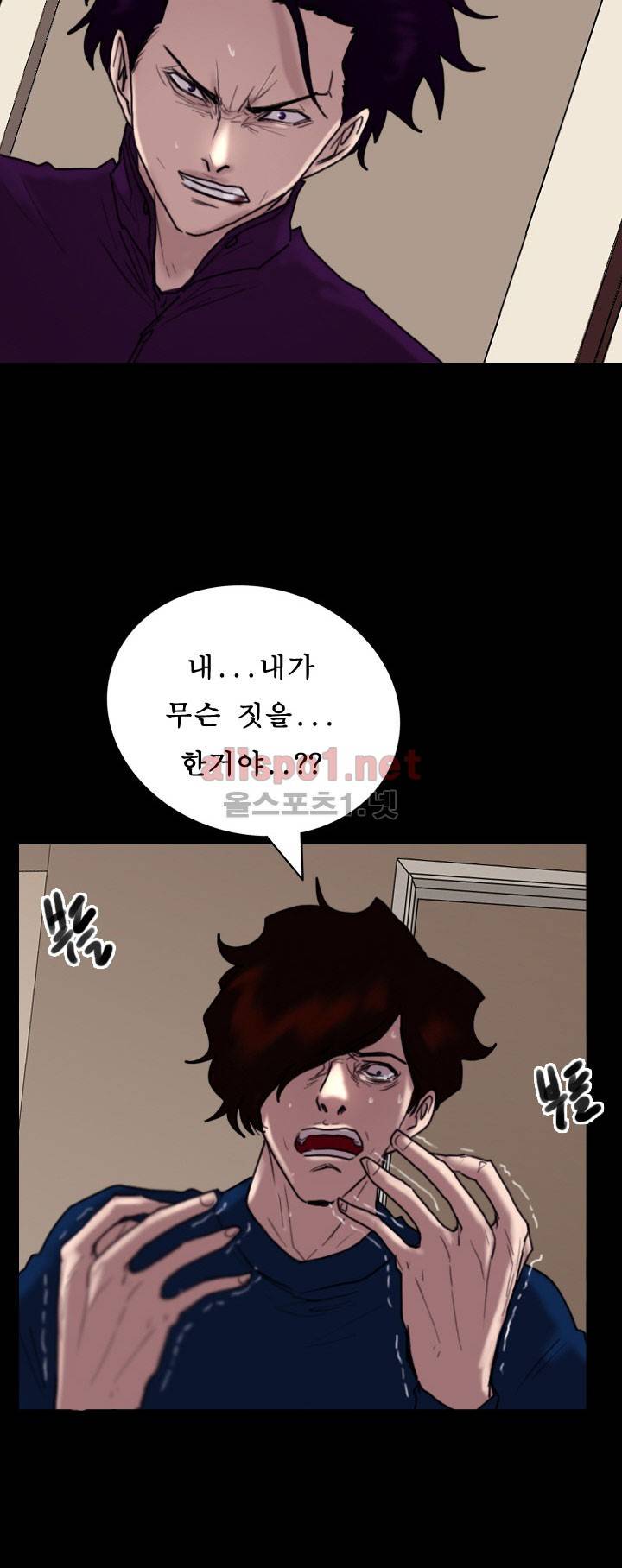 죽음을 보는 남자:사색 45화 34