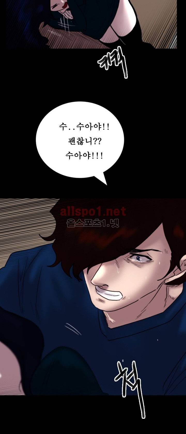 죽음을 보는 남자:사색 45화 36