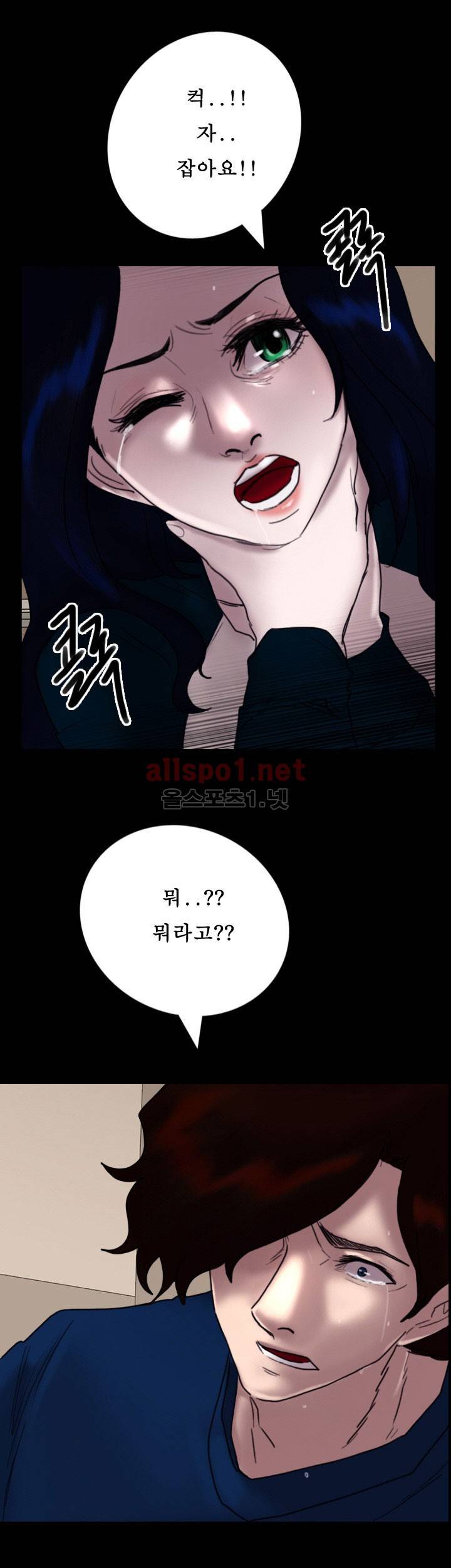 죽음을 보는 남자:사색 45화 37