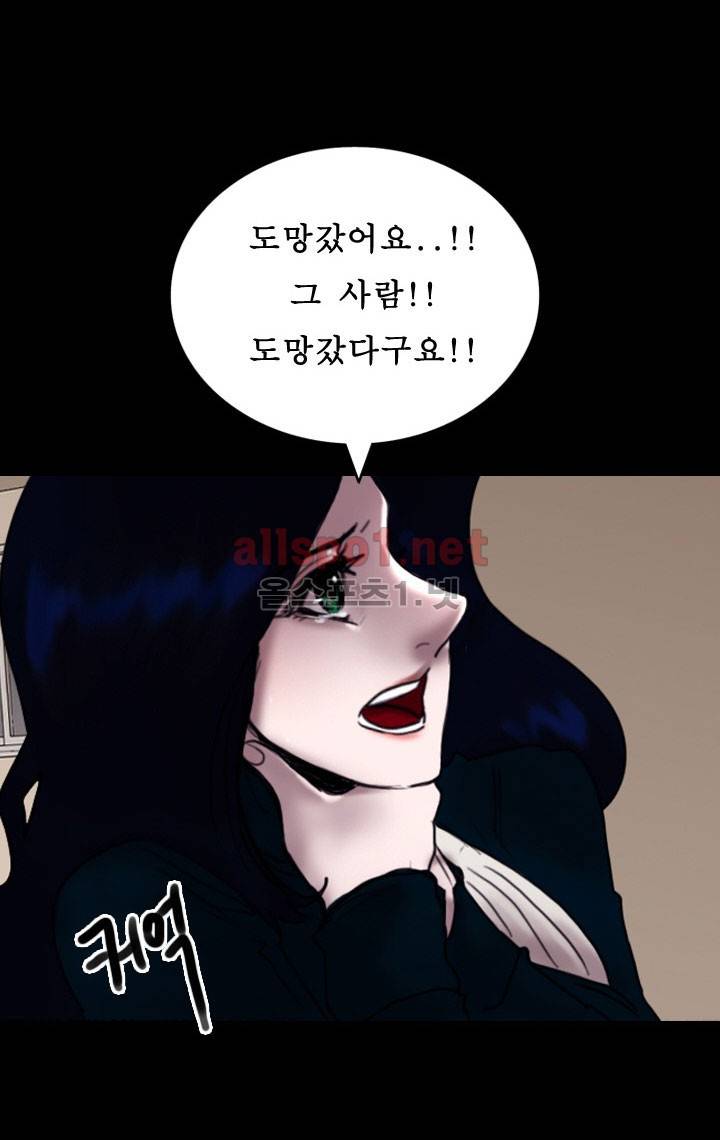 죽음을 보는 남자:사색 45화 38