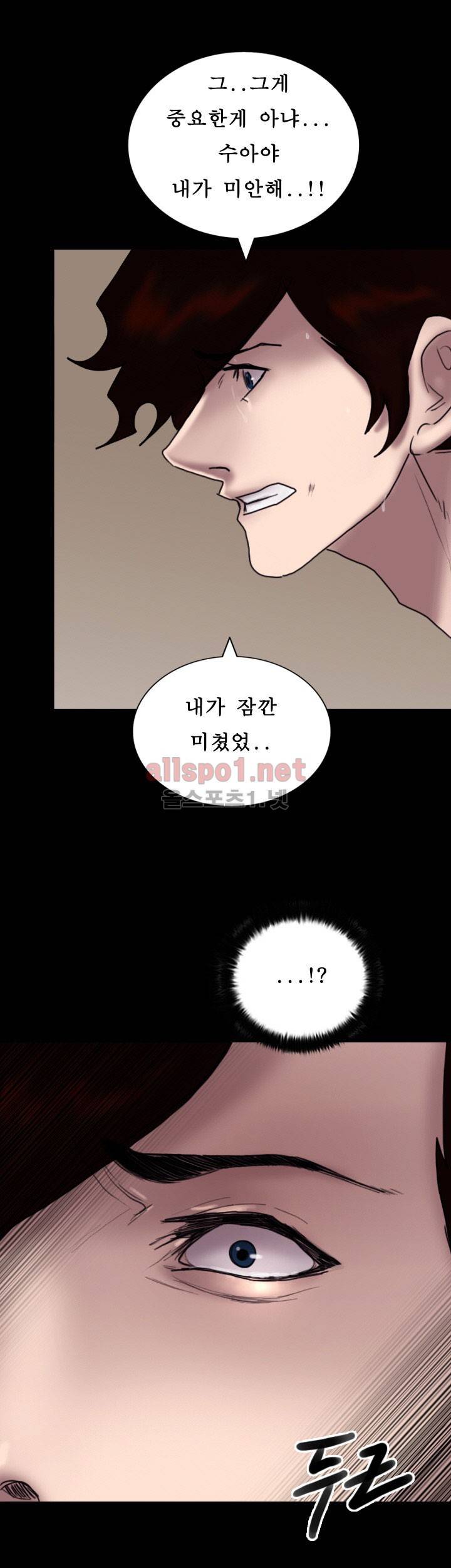 죽음을 보는 남자:사색 45화 39