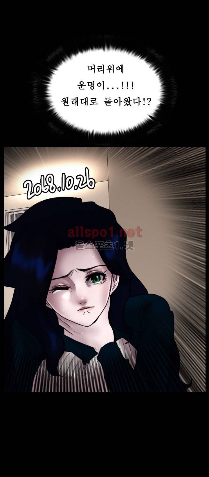 죽음을 보는 남자:사색 45화 40
