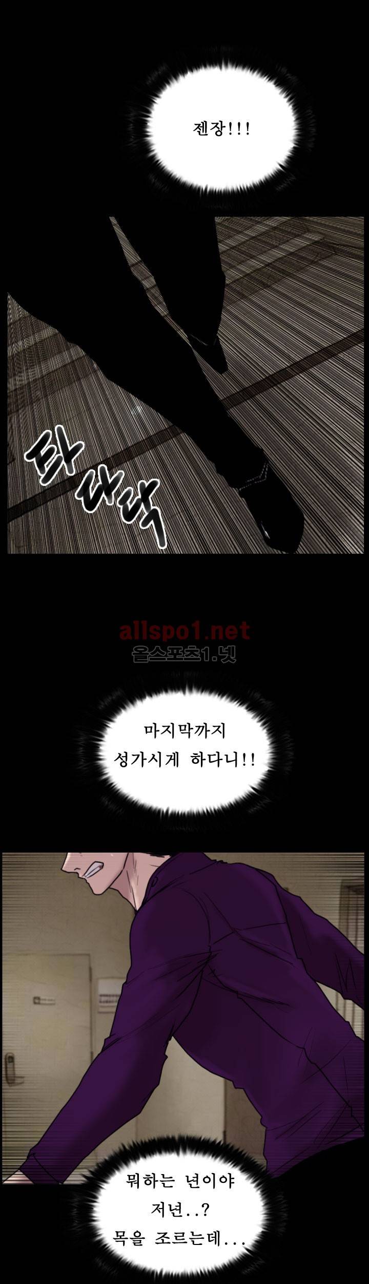 죽음을 보는 남자:사색 45화 41