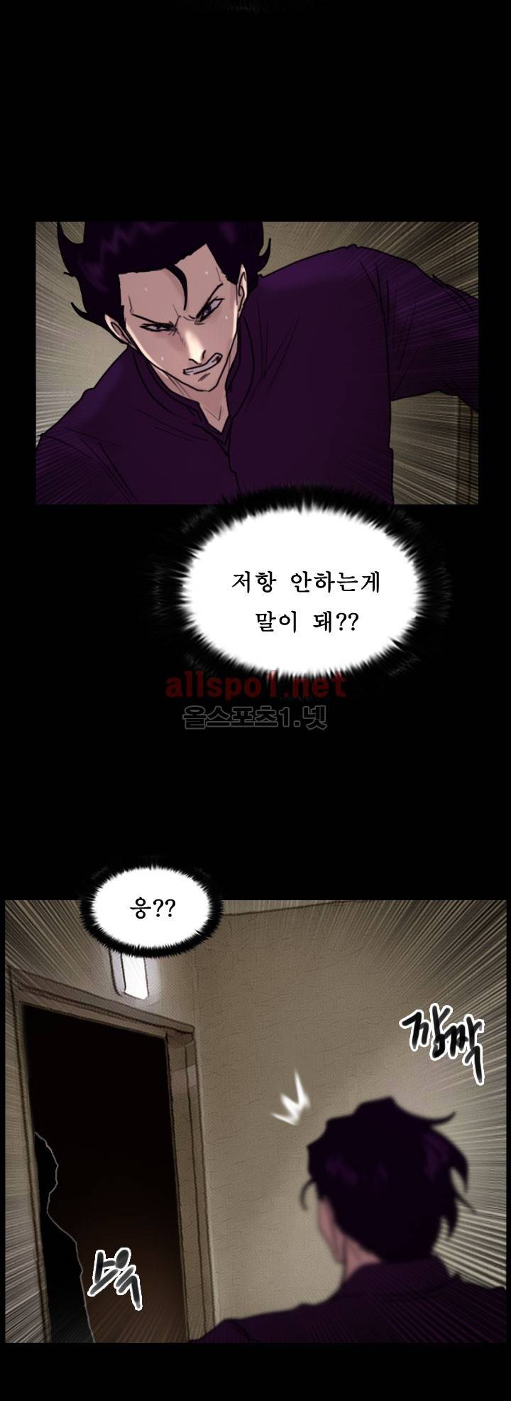 죽음을 보는 남자:사색 45화 42