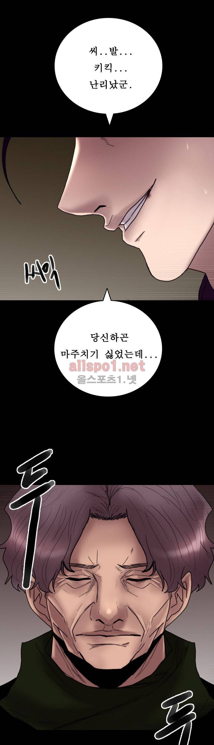 죽음을 보는 남자:사색 45화 43