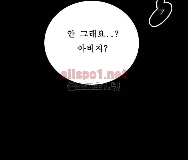 죽음을 보는 남자:사색 45화 44