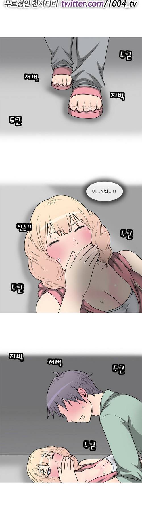 GOJA : 지구 최후의 날 10화 1
