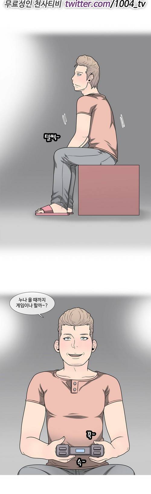 GOJA : 지구 최후의 날 10화 4