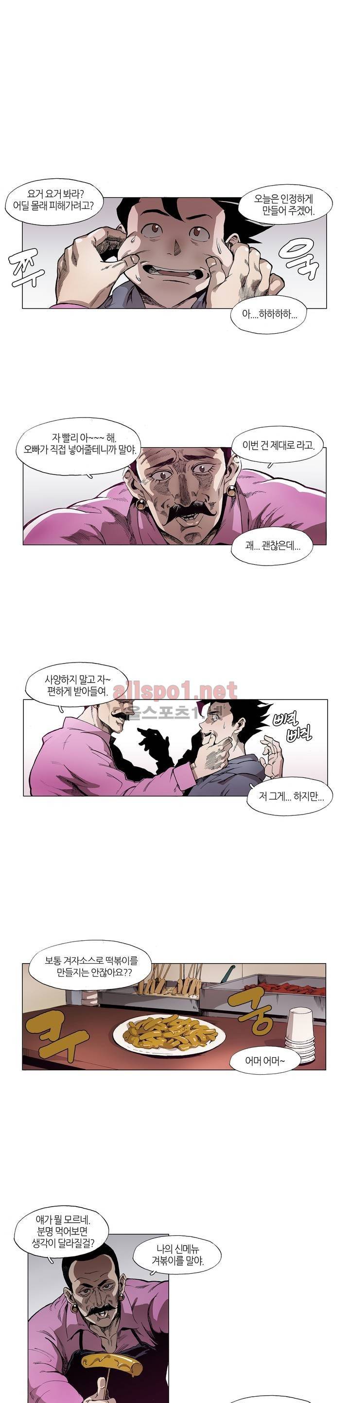 신의 속도 3화 1