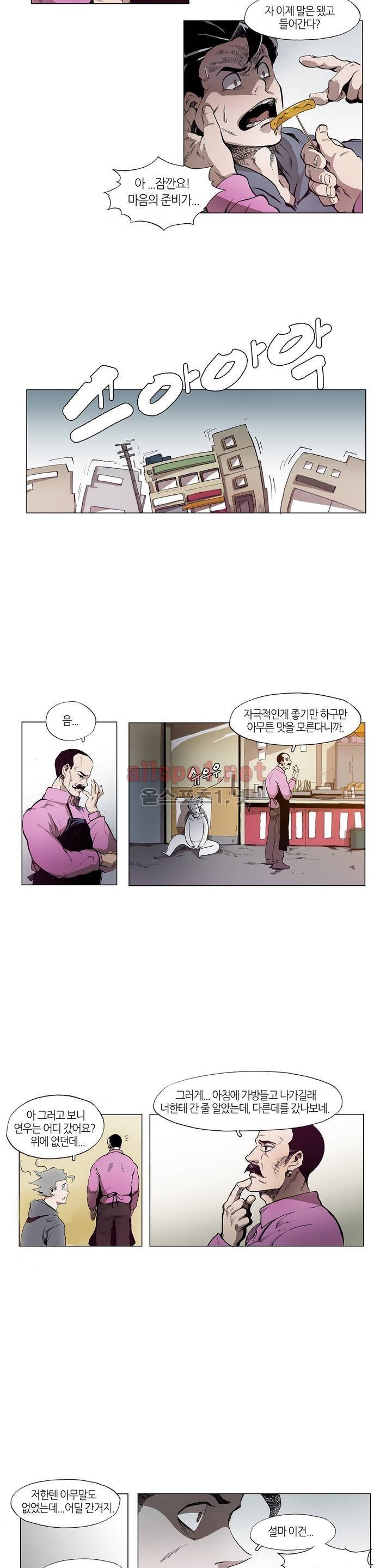 신의 속도 3화 2