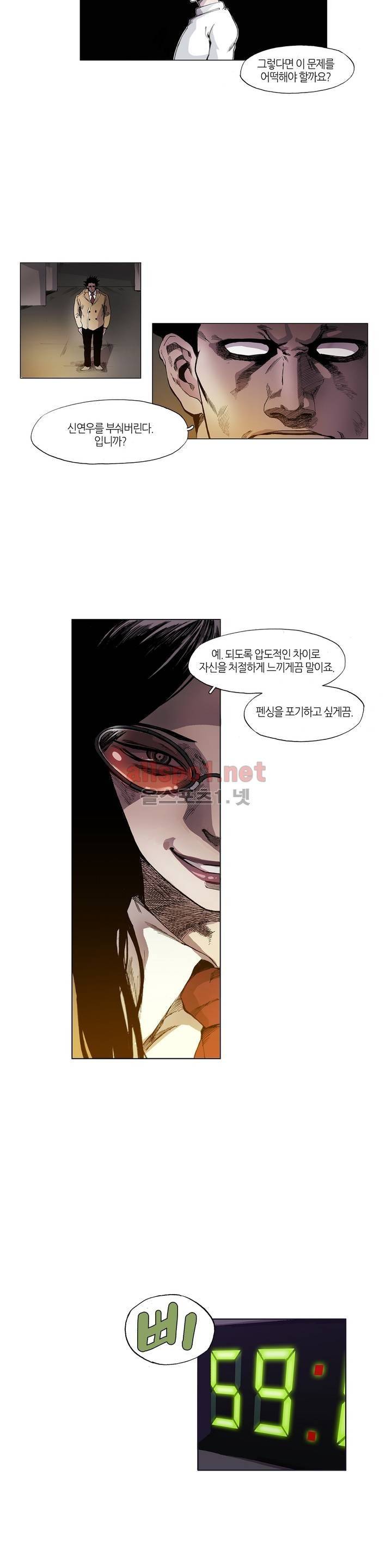 신의 속도 3화 7