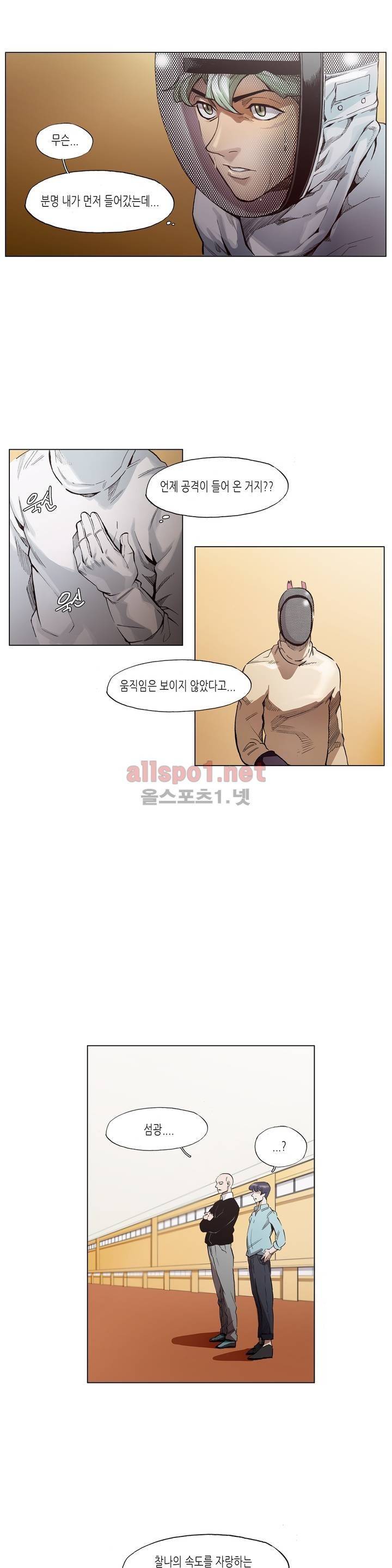 신의 속도 23화 2