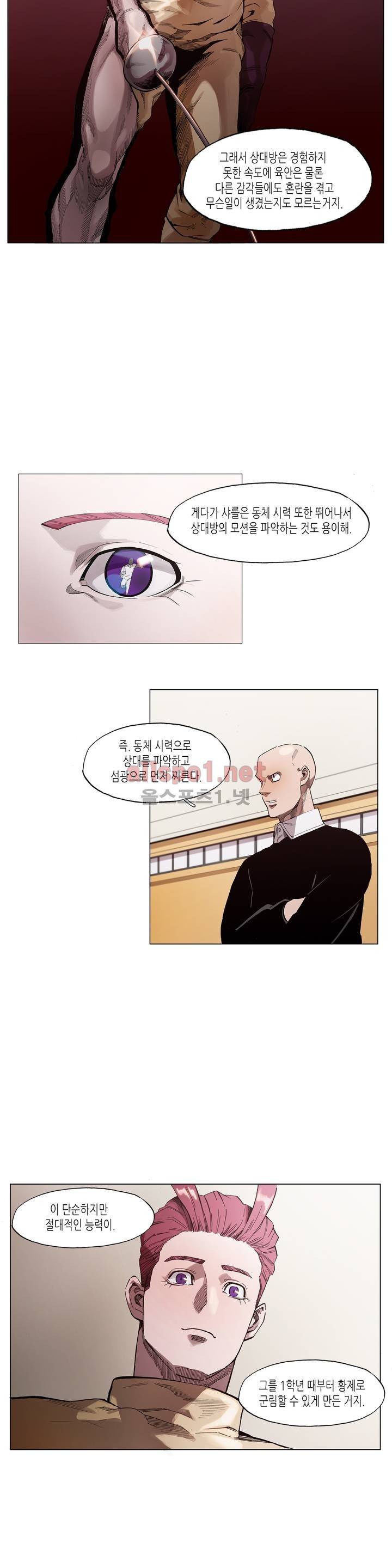 신의 속도 23화 4