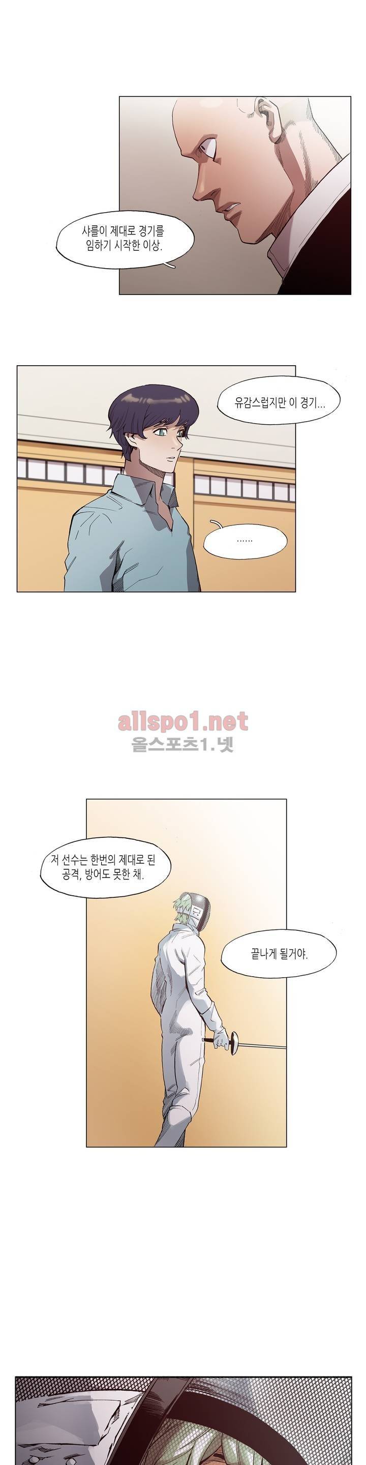 신의 속도 23화 5