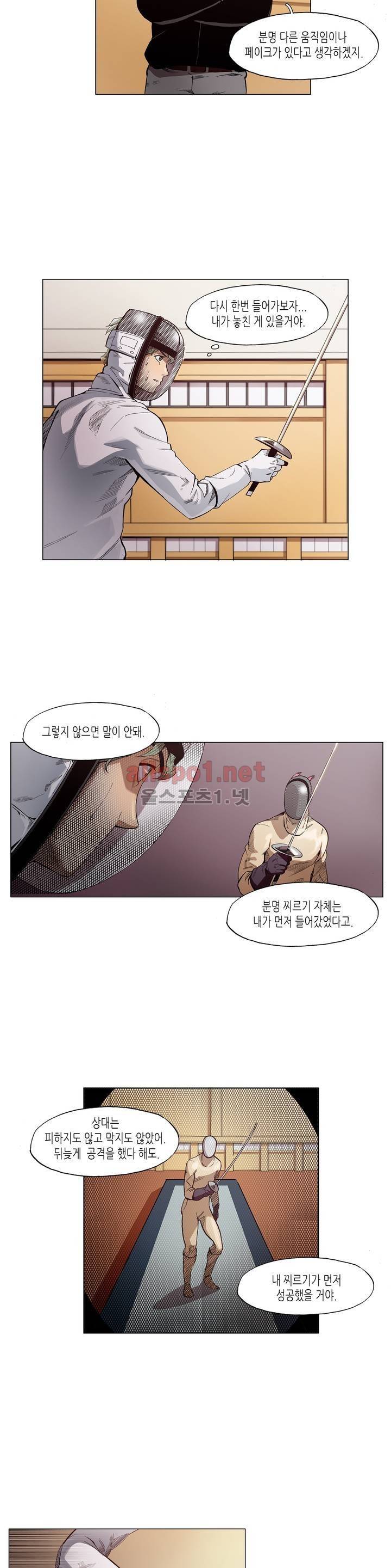 신의 속도 23화 8