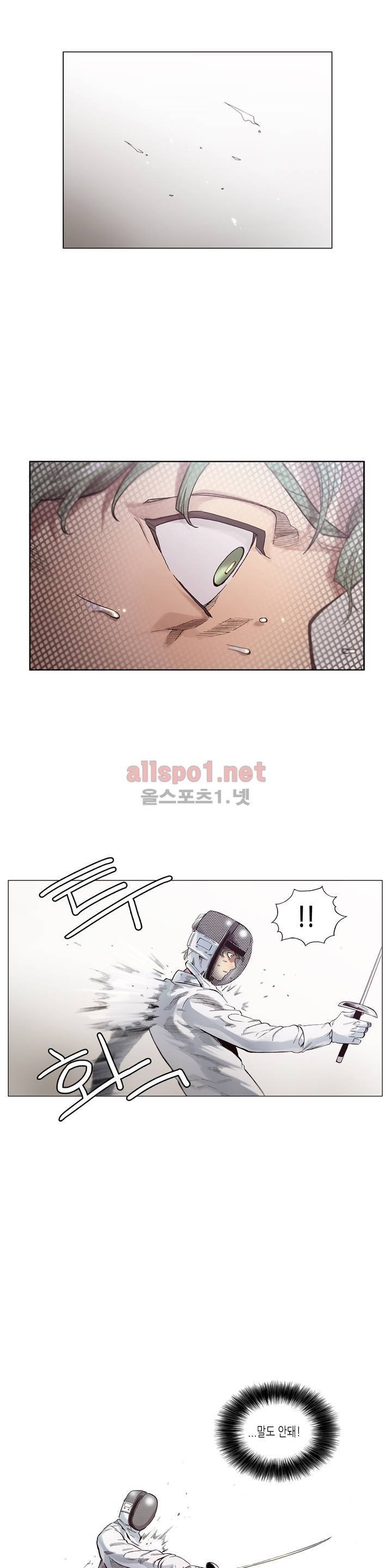 신의 속도 23화 10