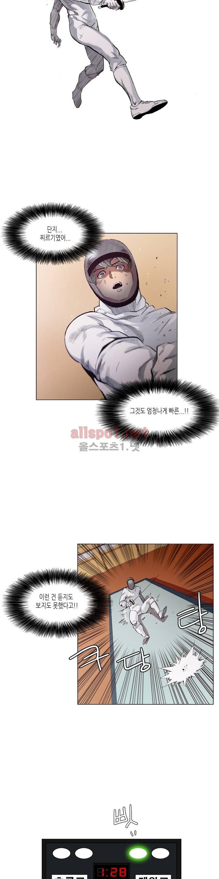 신의 속도 23화 11