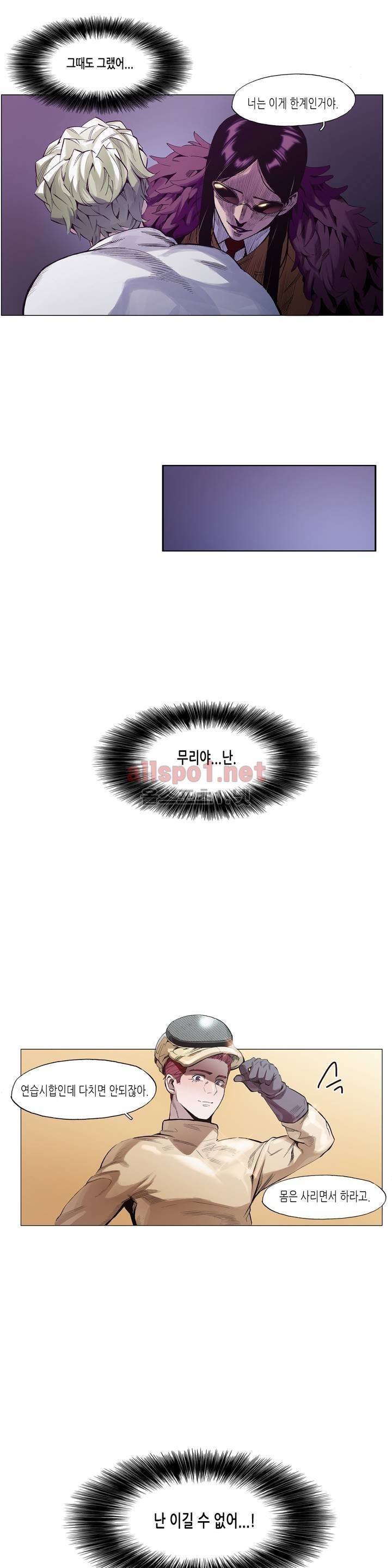 신의 속도 23화 14