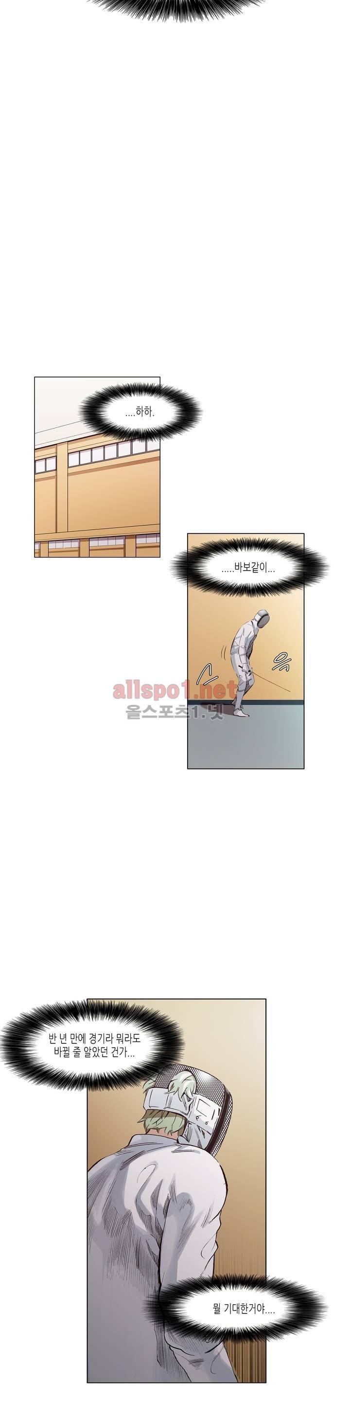 신의 속도 23화 15