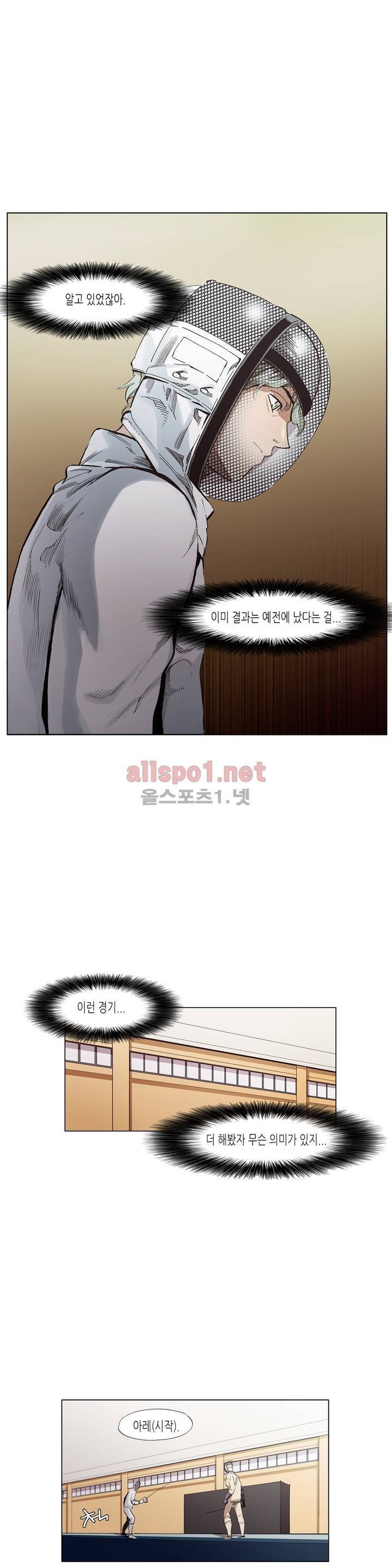 신의 속도 23화 16