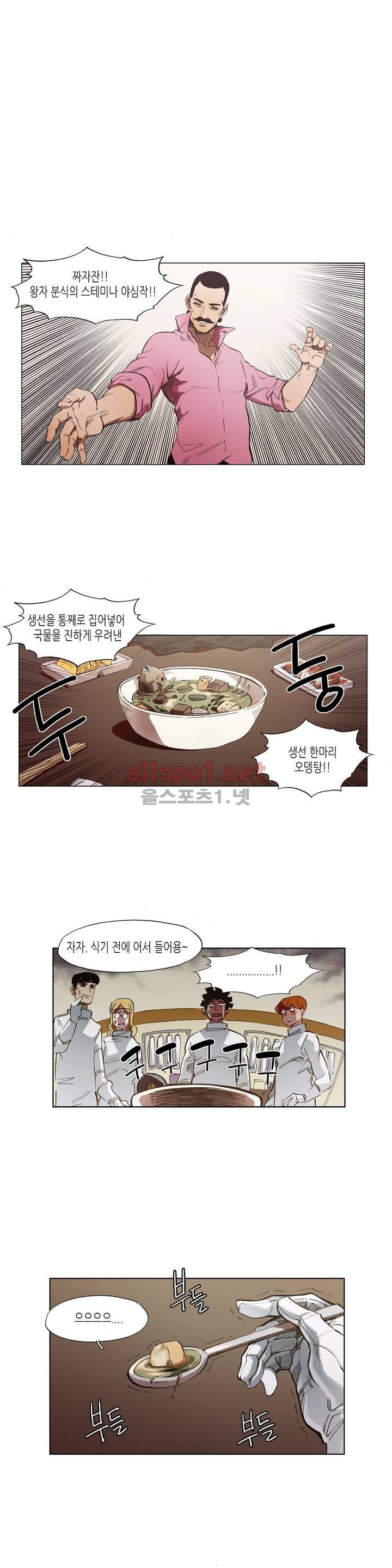 신의 속도 33화 1