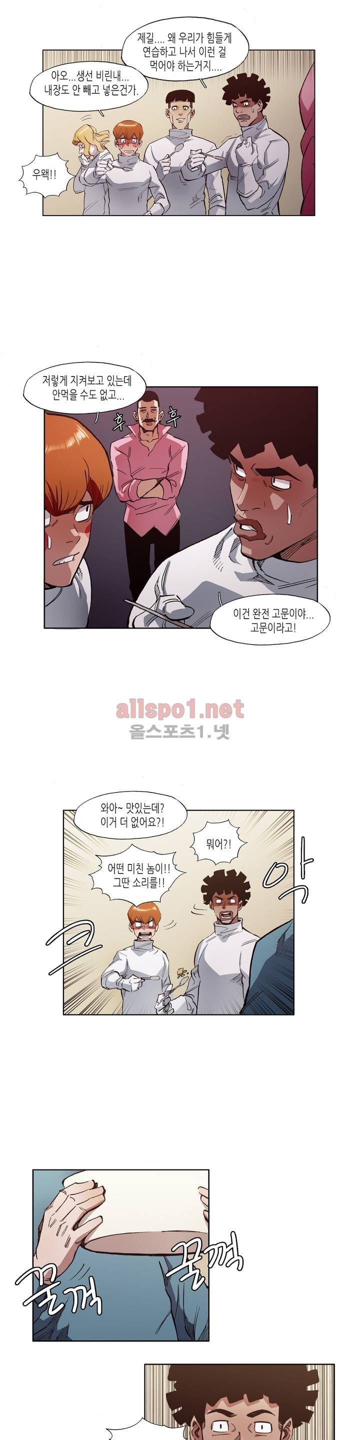 신의 속도 33화 2