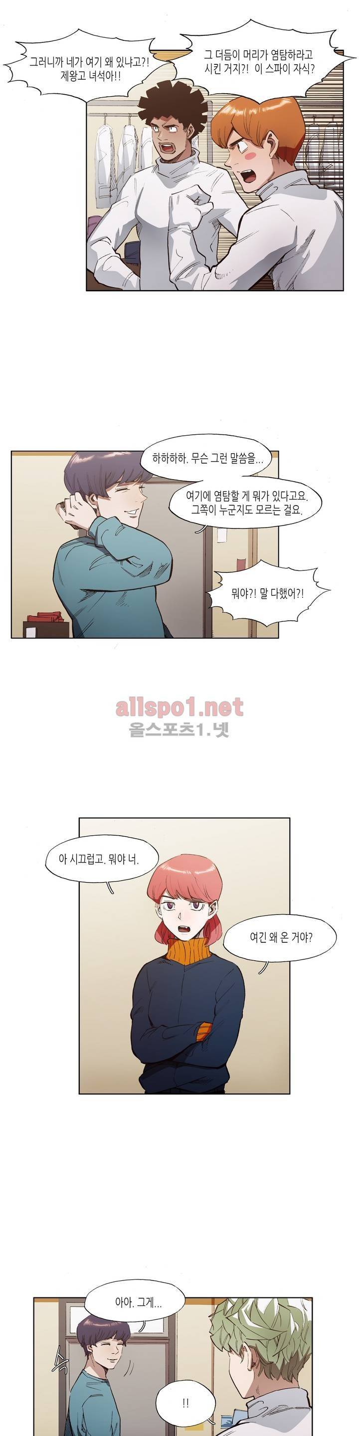 신의 속도 33화 5