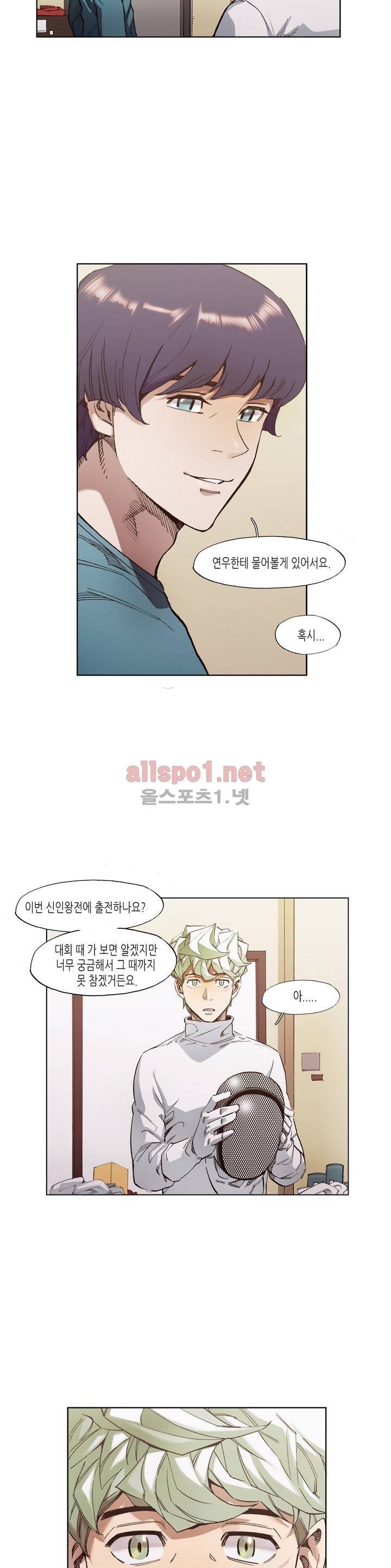 신의 속도 33화 6