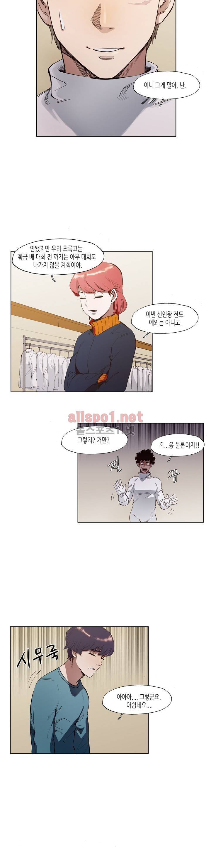 신의 속도 33화 7