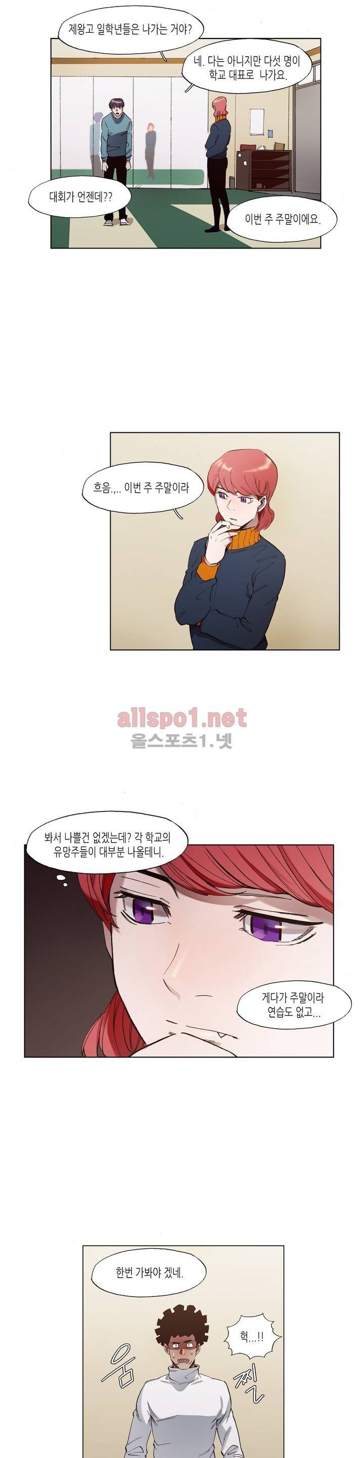 신의 속도 33화 8